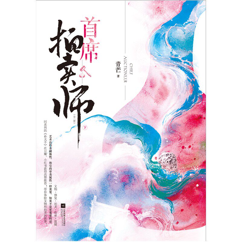  上海书城青春/都市/言情/轻小说