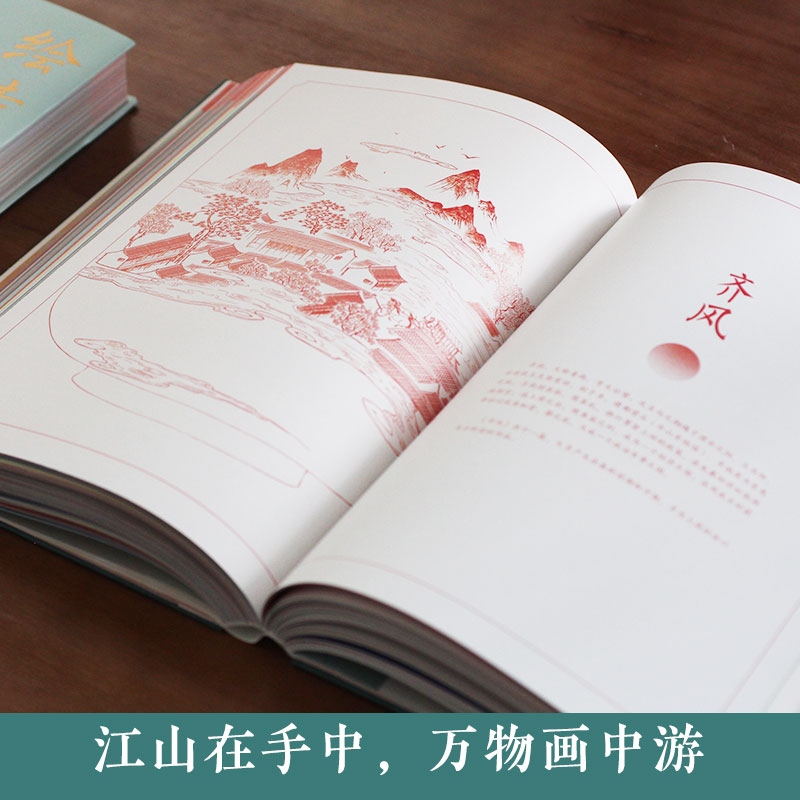 绘诗经 呼葱觅蒜 绘张敏杰编 中国古典文化诗经图册绝美诗经钵山图绘朝暮集洛神赋国风诗经图文集 观山海山海经入夜识国潮文化书籍