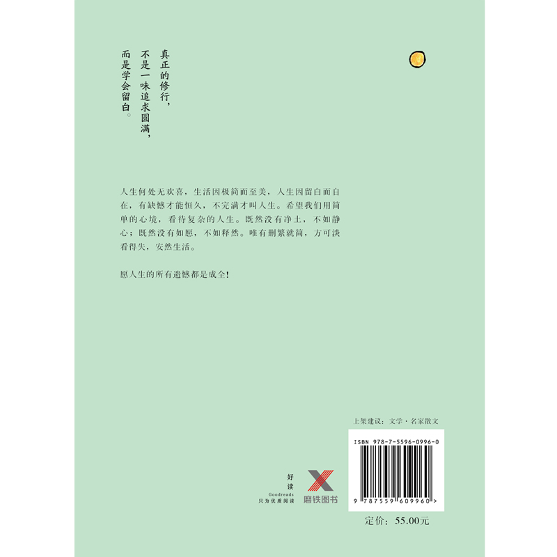 书籍 现当代文学散文小说生活是很好玩 丰子恺作品系列 丰子恺游记 丰子恺散文漫画精品集 人生求缺不求满 丰子恺 包邮 正版现货 书籍 现当代文学散文小说生活是很好玩 丰子恺作品系列 丰子恺游记 丰子恺散文漫画精品集 人生求缺不求满 丰子恺 包邮 正版现货