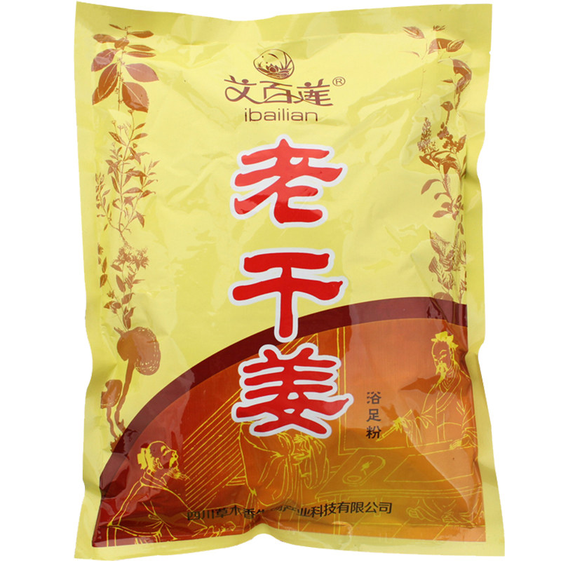 艾百莲老姜泡脚粉泡脚药包艾叶生姜泡脚足浴包男女足浴粉 100小包,淘宝优惠券,粉丝福利购,淘宝优惠卷