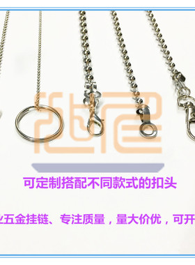 不锈钢珠链吊牌链3吊旗悬挂钩配件KT板链条金属链子POP广告牌链条