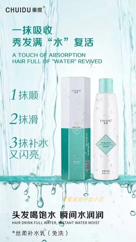 cd丝柔质感霜吹风造型专用免洗护发液秀发柔顺260ml包邮 - 图2