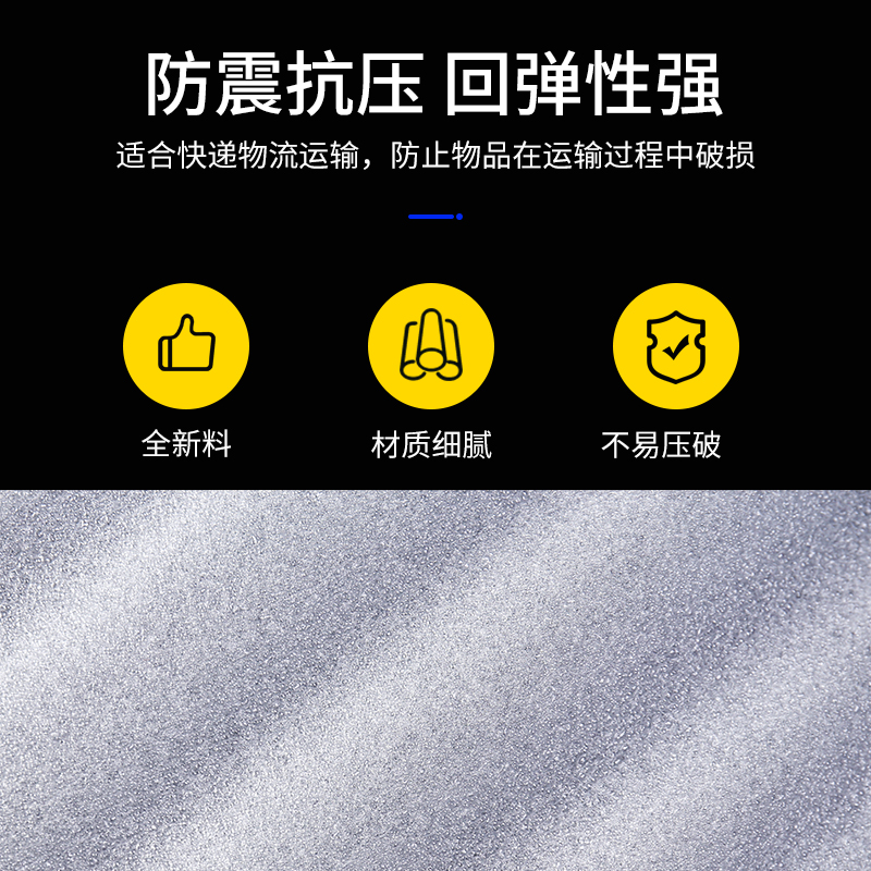 珍珠棉全新料30/60CM加厚防震包装泡沫纸面膜气泡垫全国限区包邮 - 图1