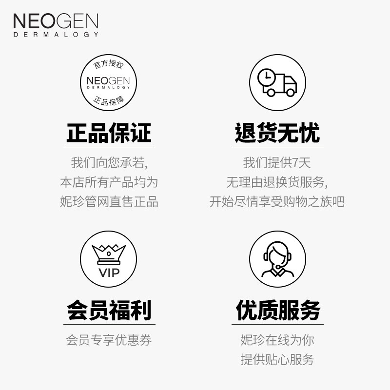  Neogen妮珍海外涂抹面膜