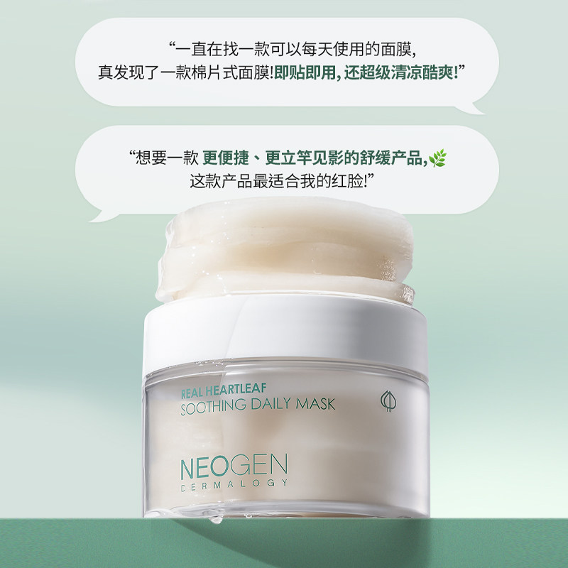 Neogen妮珍纯粹茶树舒缓精华棉片面部湿敷清凉镇静补水面膜韩国,淘宝优惠券,粉丝福利购,淘宝优惠卷