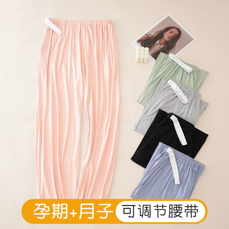 孕妇睡裤家居裤不勒肚春秋宽松莫代尔可调节孕期产妇后10月子长裤,淘宝优惠券,粉丝福利购,淘宝优惠卷