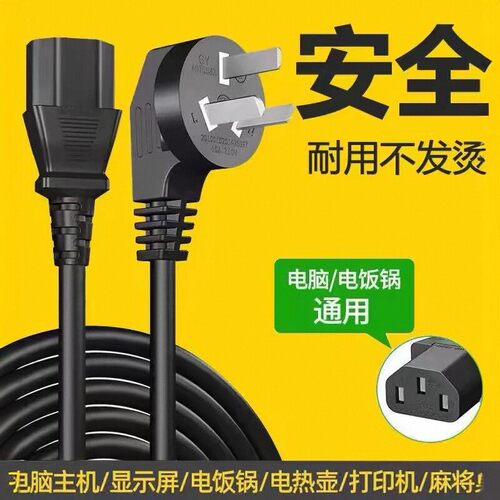 适用苏泊尔美的电压力锅三插孔凹槽电源线电饭煲豆浆机通用 - 图1