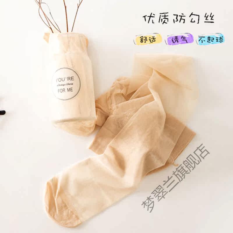  梦翠兰短袜/打底袜/丝袜/美腿袜
