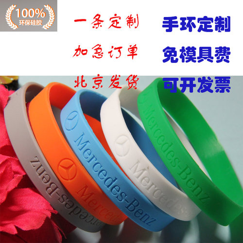 工厂直供50条起AI智能定制创意硅胶手环企业团队团建拓展LOGO免费 - 图0