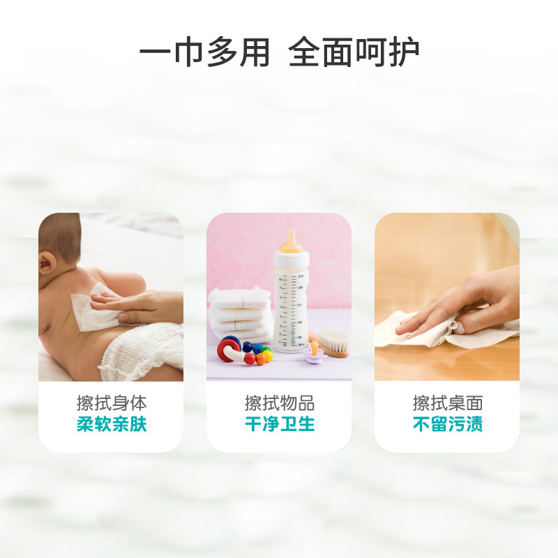 源溪母婴湿巾