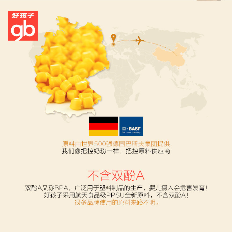 好孩子ppsu新生儿宽口径吸管式奶瓶 源溪母婴奶瓶