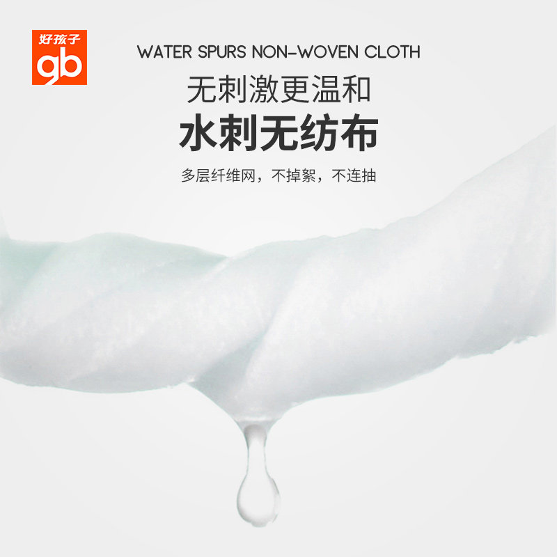  源溪母婴湿巾