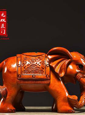 花梨实木雕刻大象摆件招财大号一对家居客厅办公装饰红木工艺品
