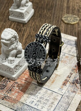 天干地支山鬼花钱手链手工编织新中式复古国风原创头层牛皮手环