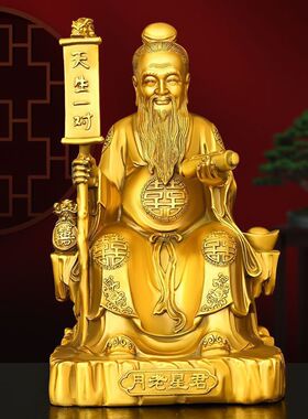 铜月老星君神像铜月下老人红娘客厅家用供养摆件坐龙椅月老佛像