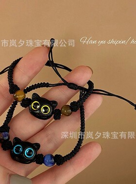 一件代发甜酷小喵手链女ins小众设计黑色小猫咪编制手绳情侣闺蜜