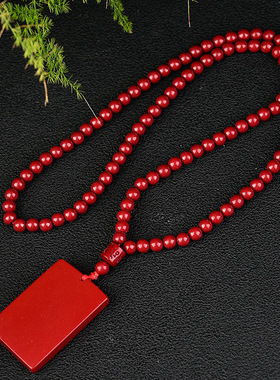 朱砂108颗珠链款直角无事牌挂件本命年朱砂批发无事牌低含量