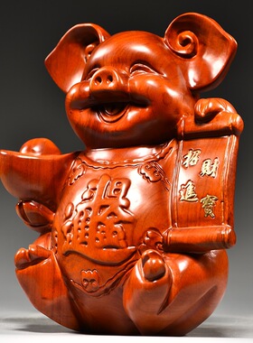 花梨木猪雕刻摆件木质十二生肖猪的吉祥物木制家居客厅装饰工艺品