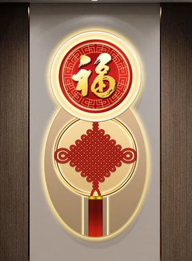 铭汇通玄关画立体感2023新款带led灯中国结装饰福字画年发光挂画