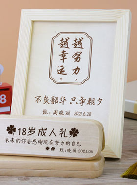 中考高考励志加油礼品2024新年过年送男孩女孩子18岁成人礼送女生