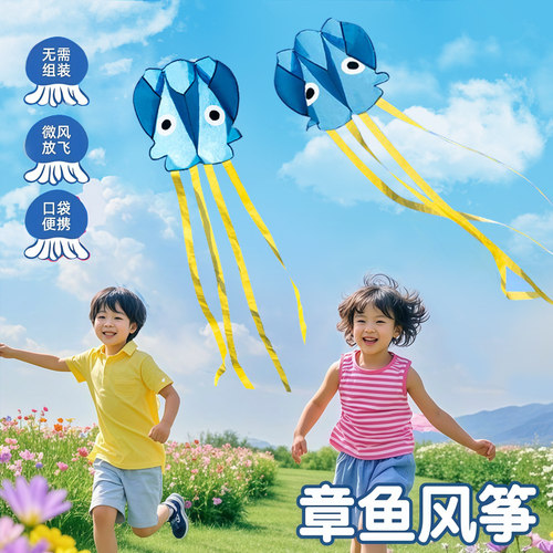 新款小章鱼口袋软体风筝儿童玩具易飞便携袋可收纳春游户外 - 图2