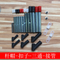 Kite Fitting Tee aluminium button Buttoned With external Takeover Rod Cap Diy Kite to make a full range of accessories