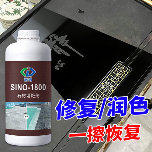 思诺-1800青石板蒙古黑茶盘石材润色翻新增色增艳剂哑光 - 图0