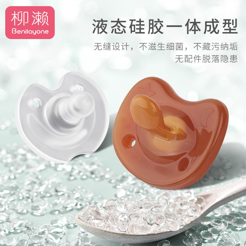 柳濑宝宝日用纳米银硅胶超软仿奶嘴 柳濑母婴奶嘴/安抚奶嘴