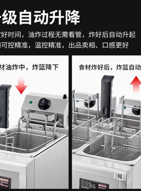 思科尼诗全自动升降商用炸锅