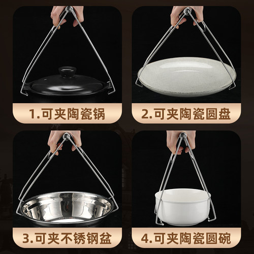 304不锈钢夹盘子神器防烫夹取碗夹厨房蒸菜夹菜砂锅夹碟子提盘器 - 图2