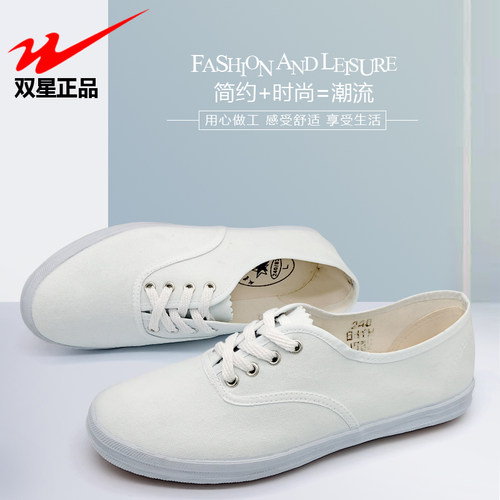 白网球鞋双星正品白网鞋武术鞋舞蹈鞋儿童小白鞋表演鞋复古经典款 - 图1