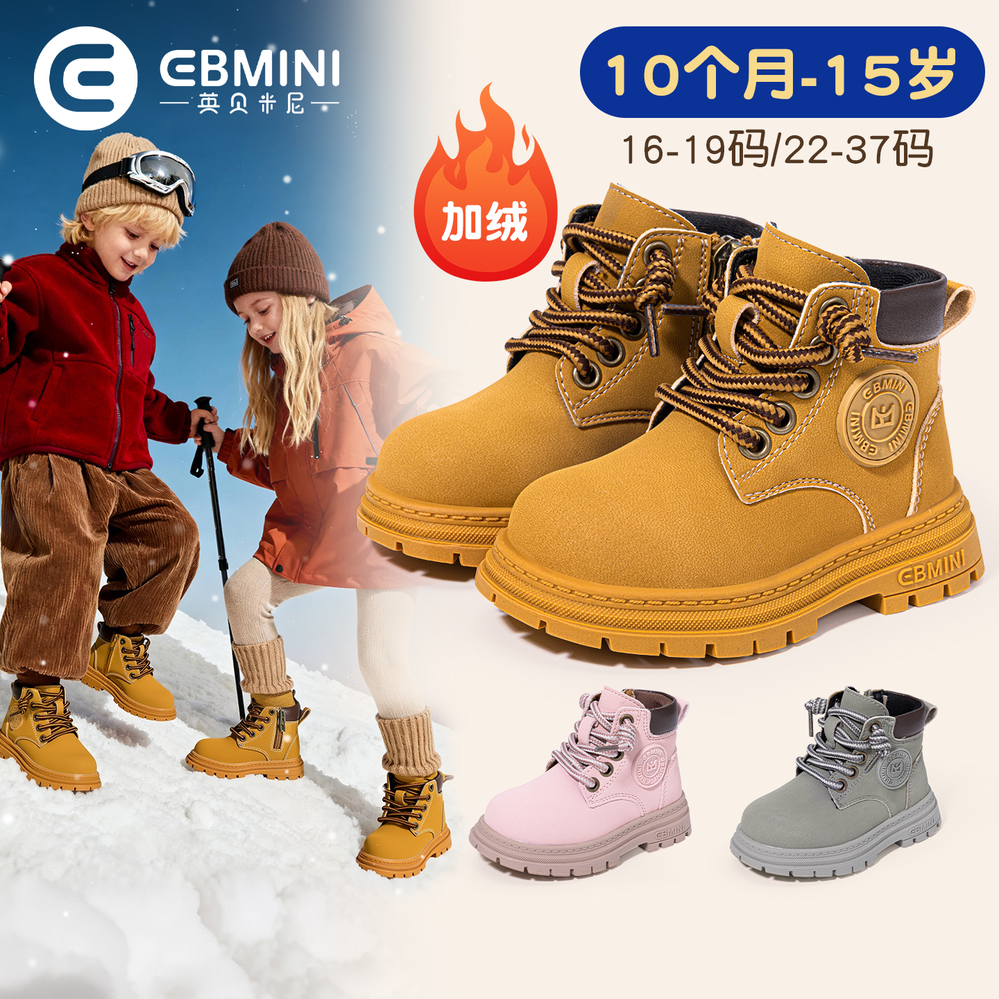 英贝米尼儿童马丁靴男童短靴宝宝鞋子女童靴子2024新款春秋大黄靴
