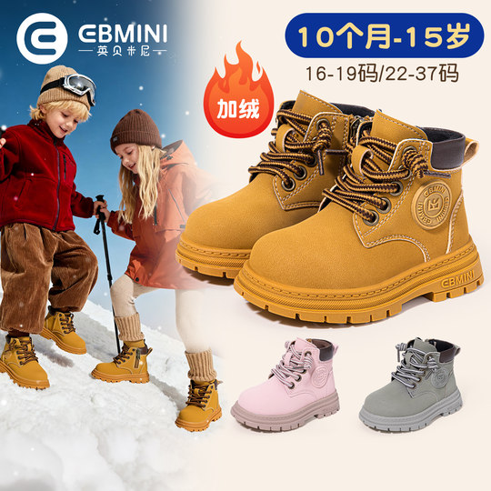 Октябрь-15 лет Сапоги Martin, легкая и устойчивая обувь Bemini.