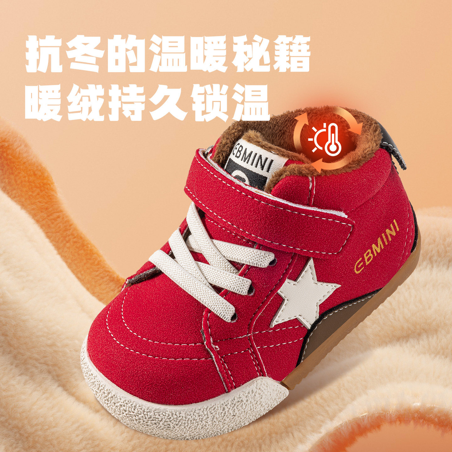 英贝米尼儿童板鞋2025冬季加绒保暖男童鞋户外休闲运动鞋女孩棉鞋,淘宝优惠券,粉丝福利购,淘宝优惠卷