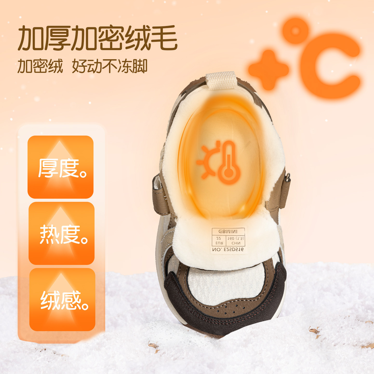 英贝米尼儿童运动鞋加绒宝宝棉鞋低帮板鞋加厚婴儿鞋子冬季二棉鞋,淘宝优惠券,粉丝福利购,淘宝优惠卷