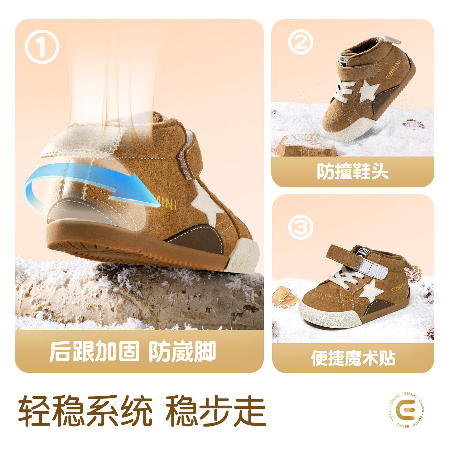英贝米尼儿童板鞋2025冬季加绒保暖男童鞋户外休闲运动鞋女孩棉鞋,淘宝优惠券,粉丝福利购,淘宝优惠卷