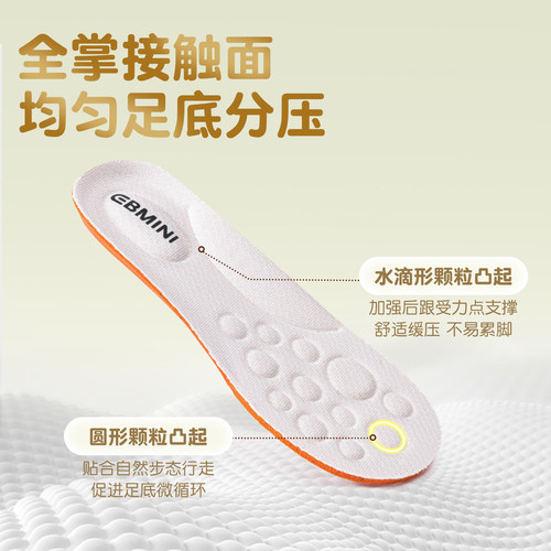 【软足弓鞋垫】英贝米尼宝宝专用儿童吸汗抗菌透气鞋垫男女通用 - 图3