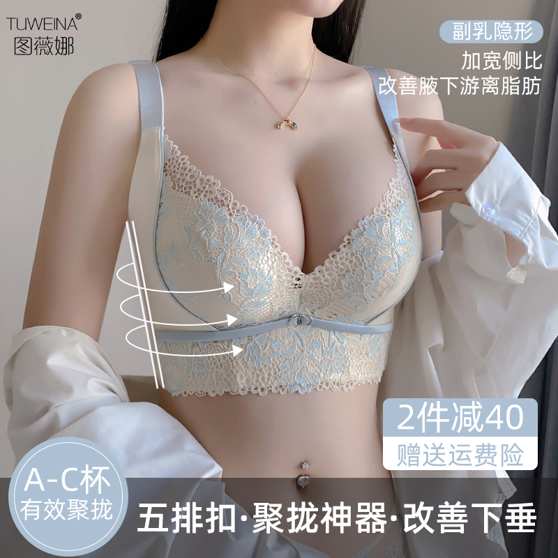 图薇娜内衣女小胸显大调整型文胸网红侧收副乳矫正外扩防下垂胸罩 - 图0