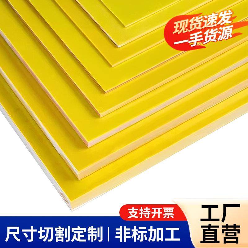 绝缘板3240环氧板服装扣烫板模板打版点位辅料耗材熨烫胶板条切割,淘宝优惠券,粉丝福利购,淘宝优惠卷