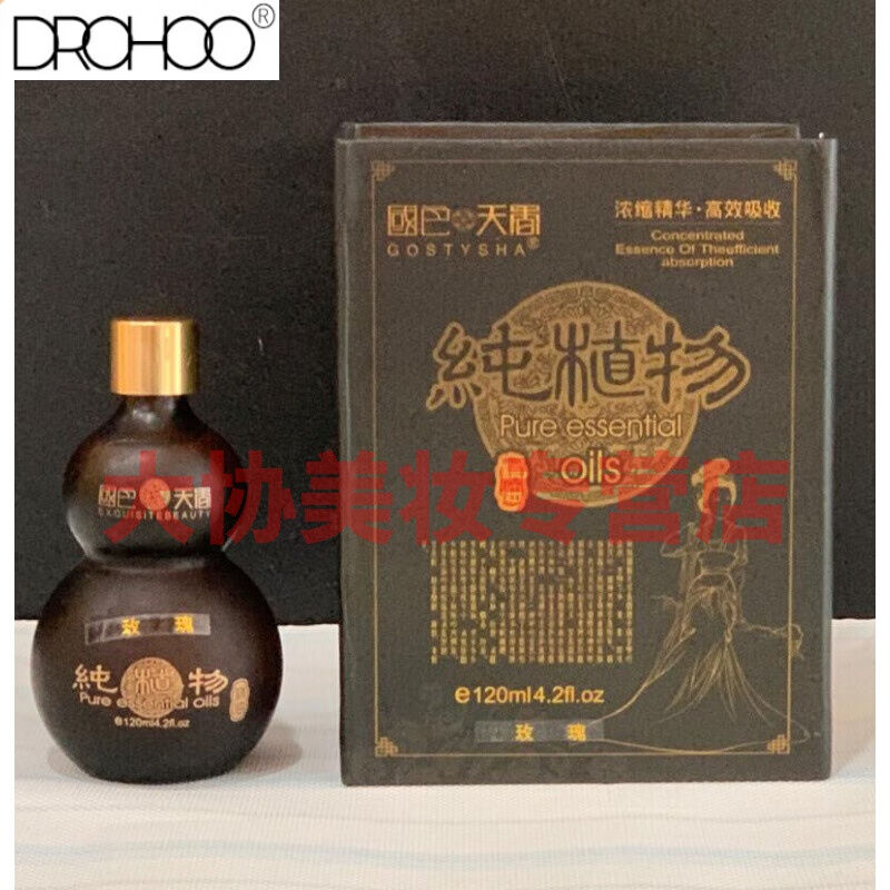 DROHOO国色天香薰衣草精油120ml全身通经络开背推拿身体刮痧拔罐 - 图3