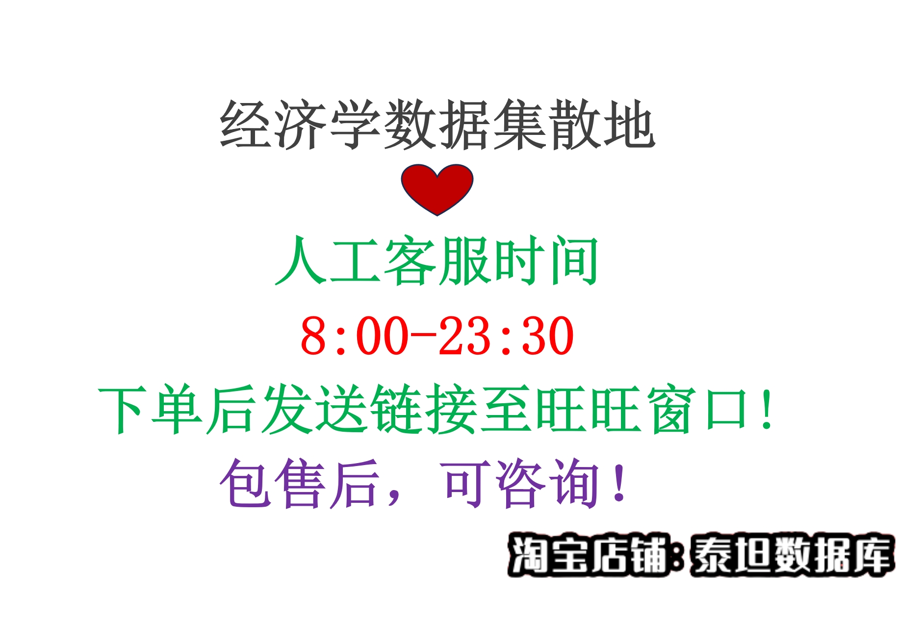 数字经济商品贸易HS 6 位数编码，基于 HS 2012 的 ICT 商品清单 - 图3