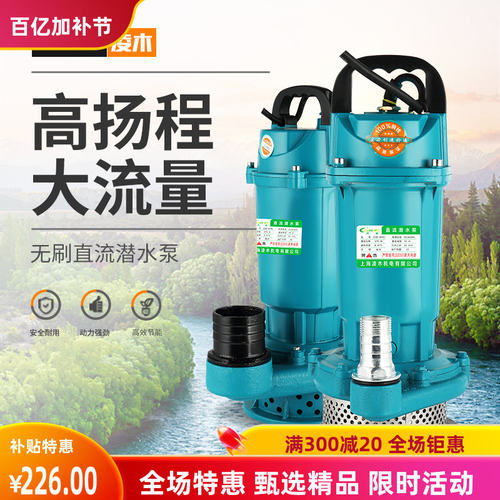 凌木无刷直流潜水泵静音48V60V72电动车抽水机深井高扬程农用灌溉 - 图0