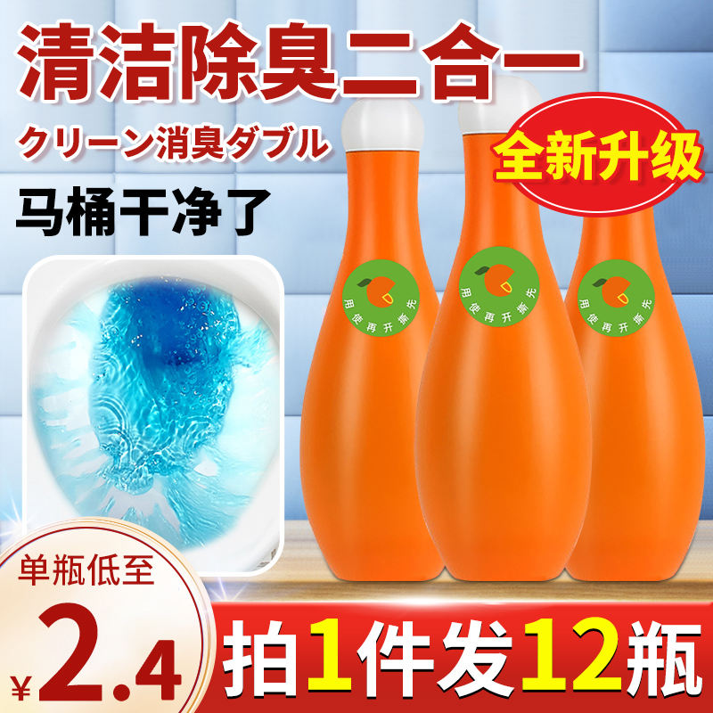  蓓馥堂马桶清洁剂/洁厕剂