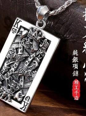 复古扑克牌红心银吊牌纯银项链男 挂坠项坠做旧单身潮饰