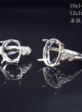 【今日热销】戒指空托 蛋面1014 1216 海蓝宝石蜜蜡粉晶配托镶嵌