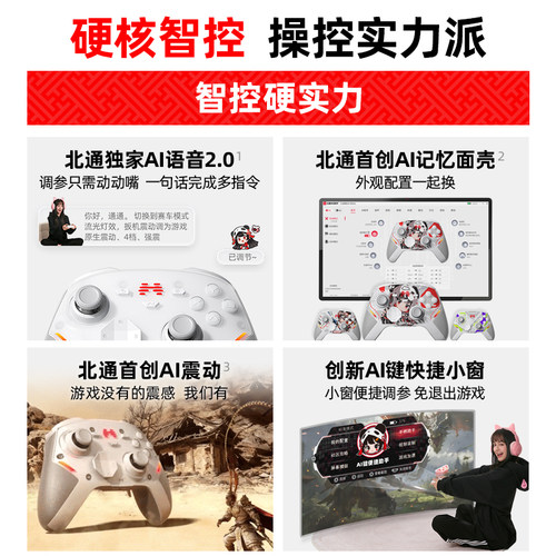 北通鲲鹏40御铠白智控游戏手柄极光蓝pc电脑版手柄steam手柄switch2手柄ns无线黑神话悟空怪物猎人类似xbox - 图1