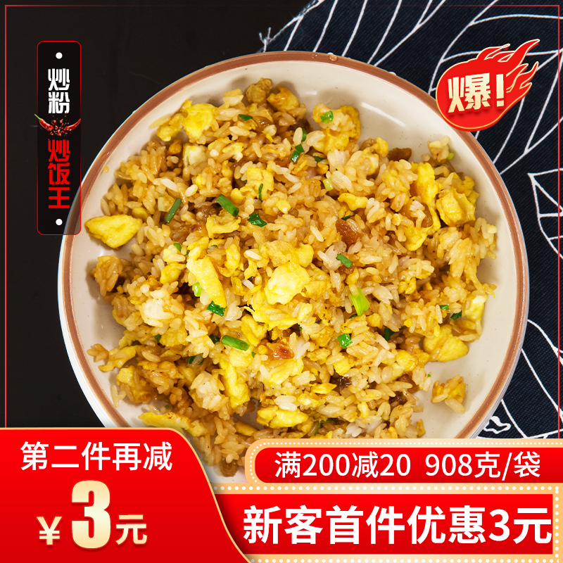 炒粉炒饭王调味料炒米粉河粉炒面炒菜专用沙县秘制调料商用908克-图0