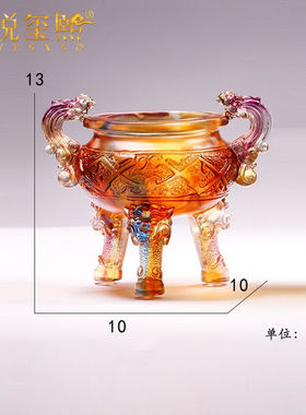 铂悦玺熙琉璃鼎摆件办公室前台装饰品定制刻字送老板朋友公司乔迁