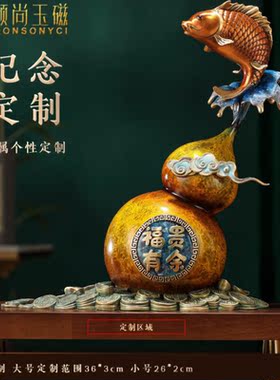 倾尚玉磁（QONSONYCI）富贵有余全铜葫芦摆件客厅办公室摆件店铺