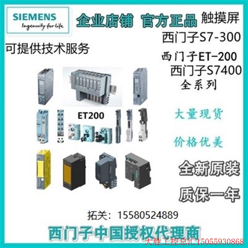 拍前询价: 6SL3210-1KE12-3UF2 SINAMICS G120C 0.75kW变频器现 - 图0